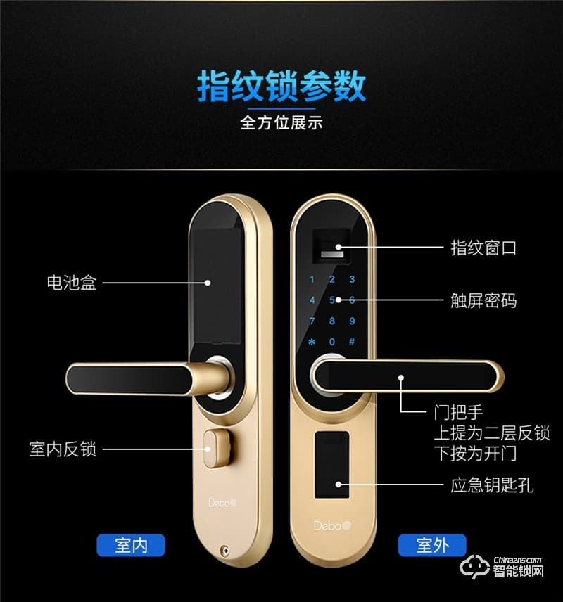 德莉堡智能鎖 188家用室內木門指紋鎖