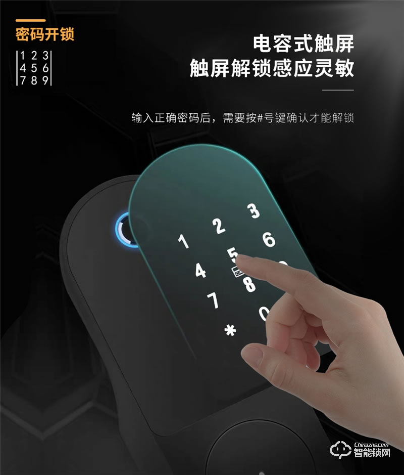 德莉堡智能鎖 C19民宿出租房電子鎖