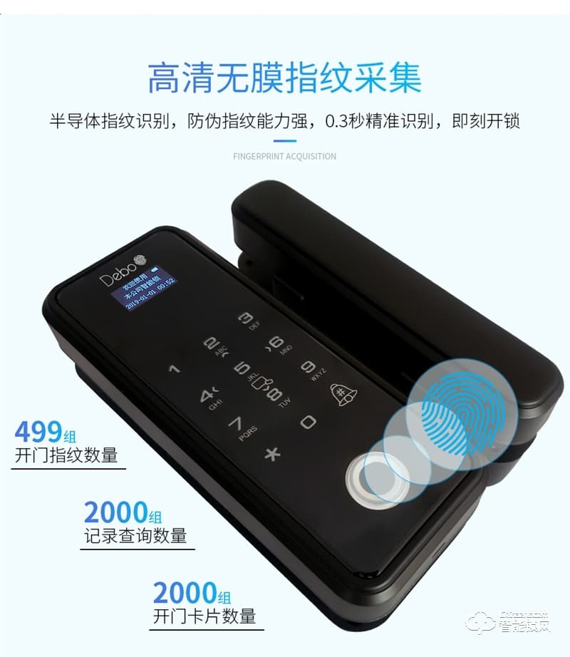 德莉堡智能鎖  02玻璃門辦公室門禁密碼鎖