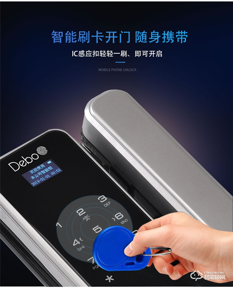 德莉堡智能鎖  02玻璃門辦公室門禁密碼鎖