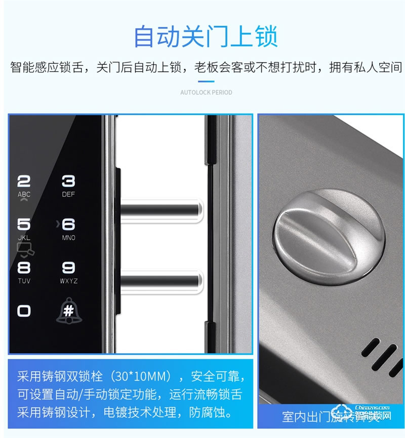 德莉堡智能鎖  02玻璃門辦公室門禁密碼鎖