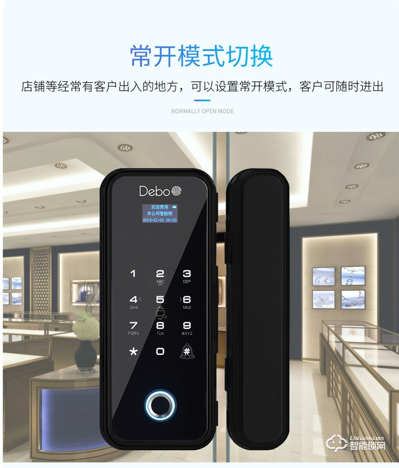 德莉堡智能鎖  02玻璃門辦公室門禁密碼鎖