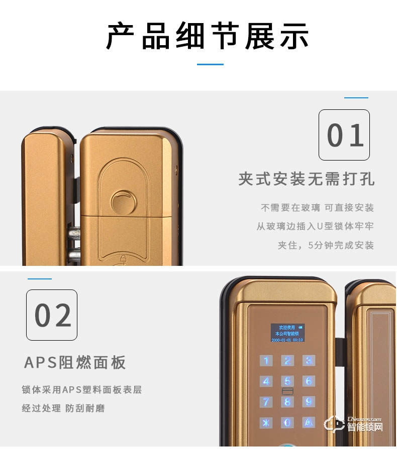 德莉堡智能鎖 6515玻璃門指紋鎖智能門鎖