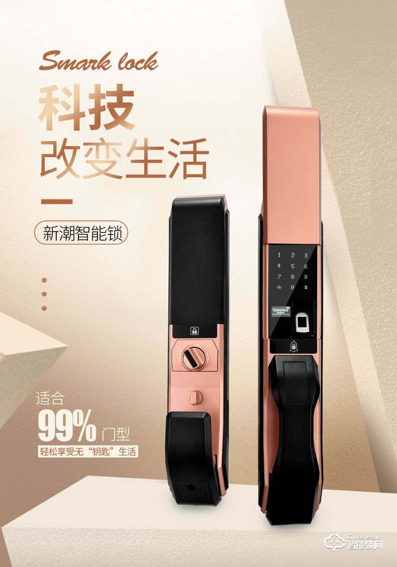 司浦特智能鎖 家用全自動智能指紋鎖