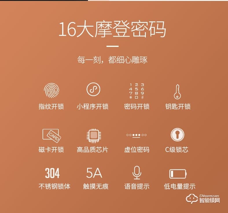 司浦特智能鎖 家用全自動智能指紋鎖