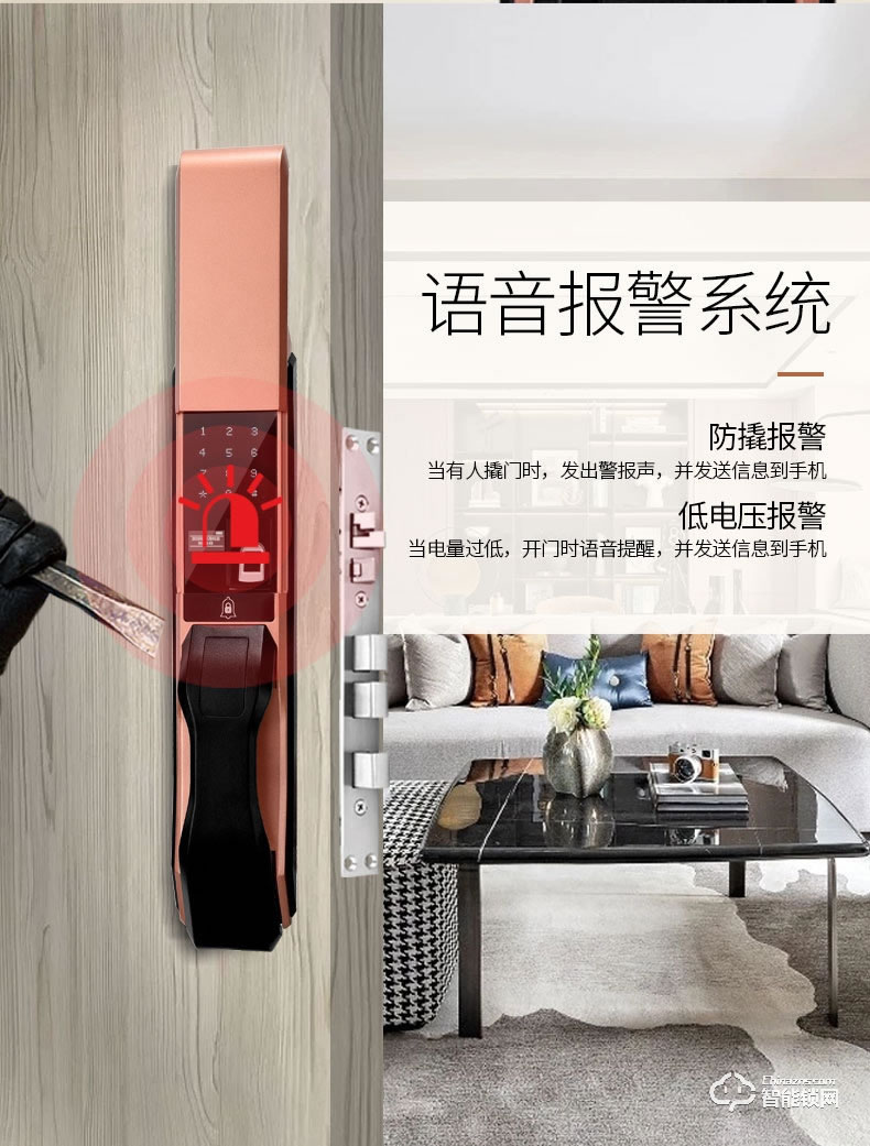 司浦特智能鎖 家用全自動智能指紋鎖