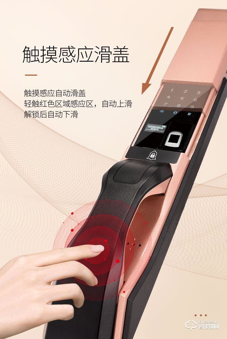 司浦特智能鎖 家用全自動智能指紋鎖