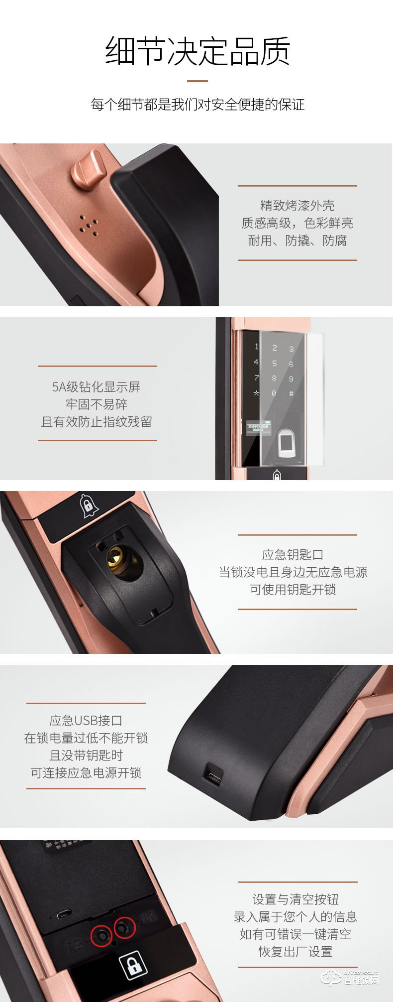 司浦特智能鎖 家用全自動智能指紋鎖