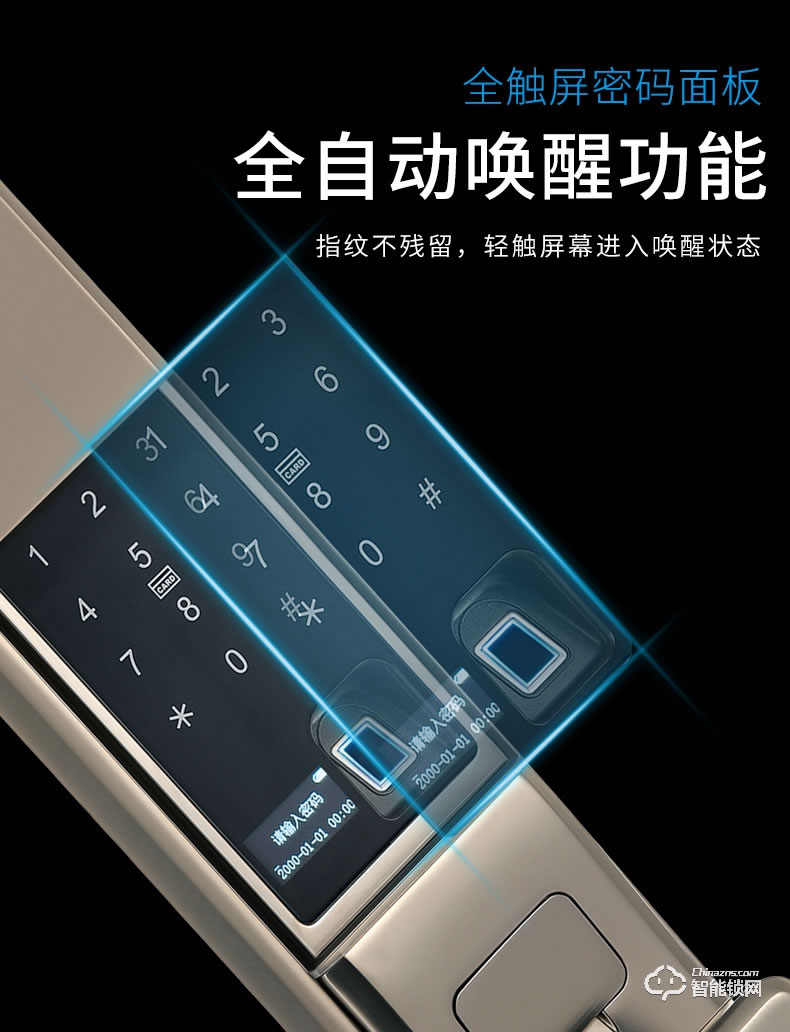 司浦特智能鎖 家用防盜門鎖密碼電子鎖