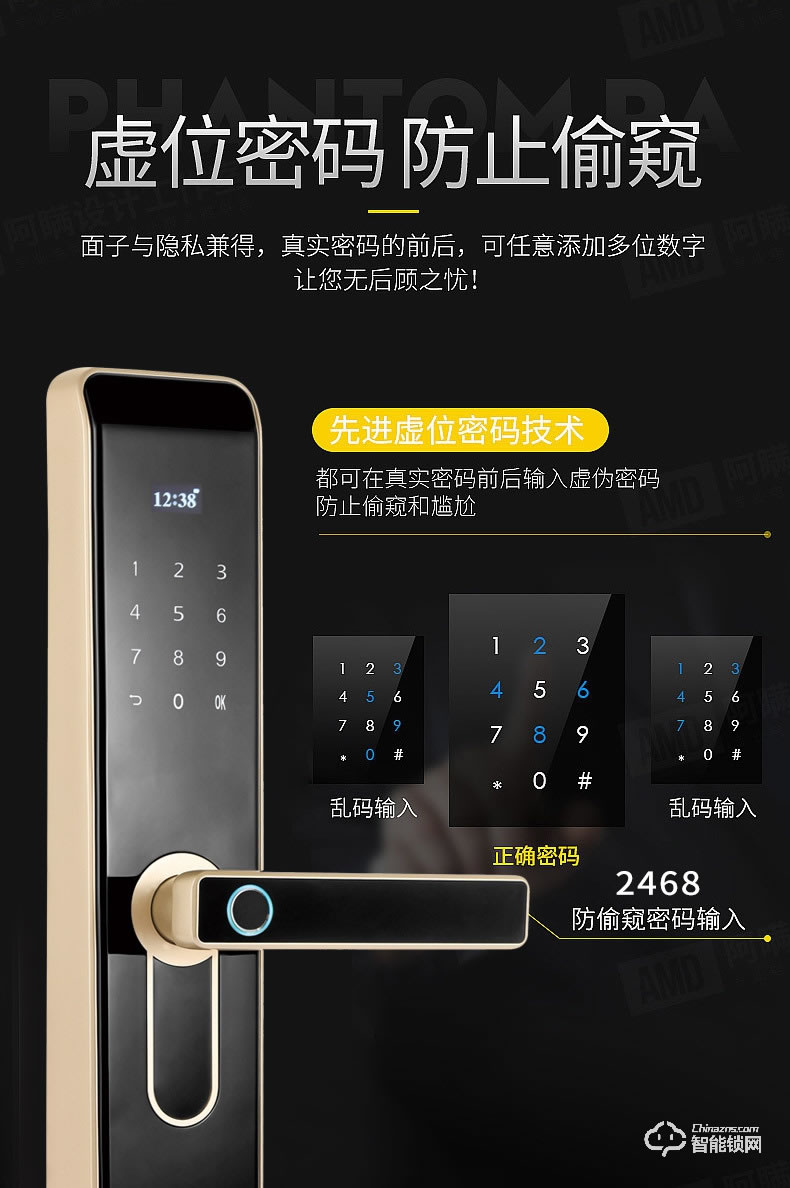 司浦特智能鎖 家用防盜門指紋密碼鎖