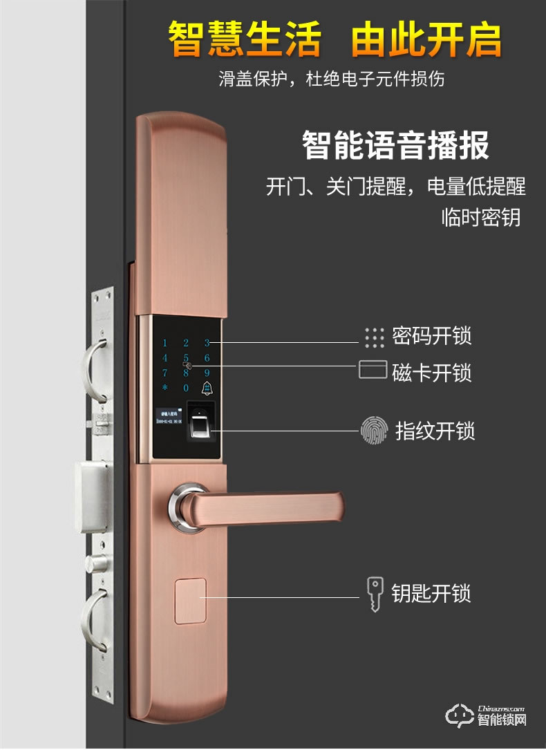 司浦特智能鎖 全自動(dòng)滑蓋智能鎖