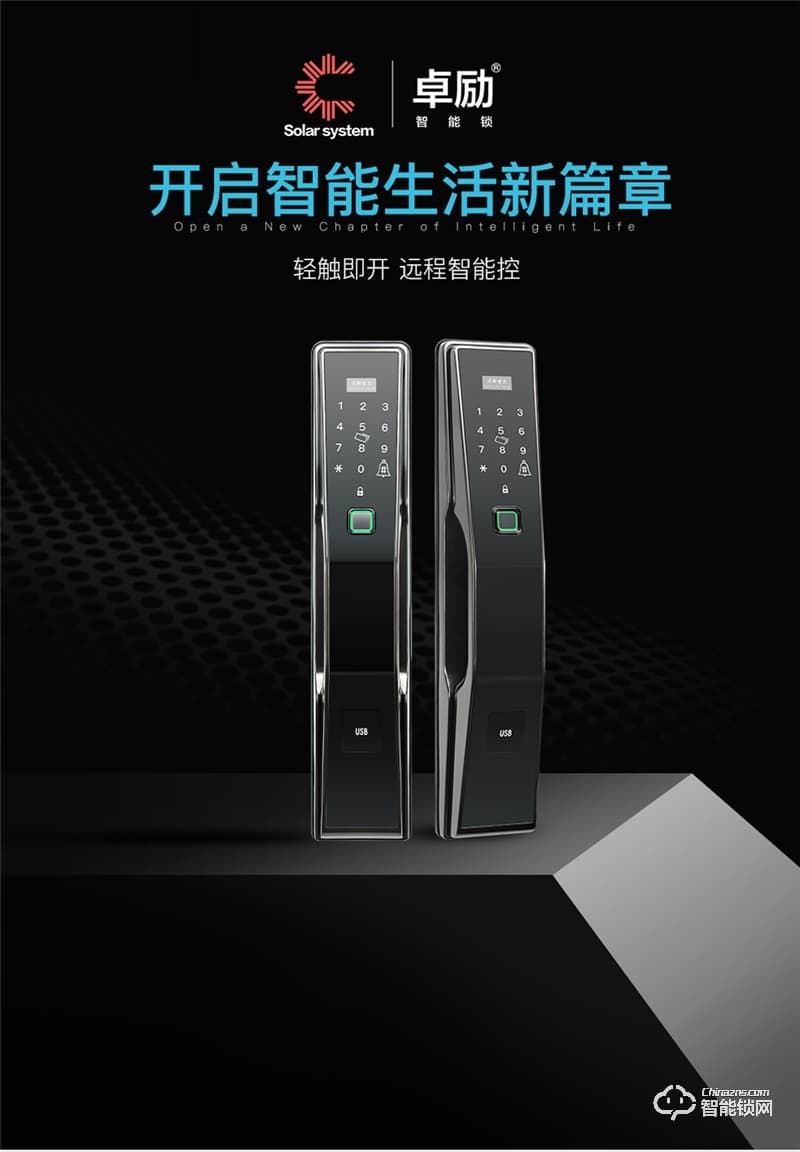 卓勵智能鎖 ZLZWS2防盜門鎖電子鎖密碼指紋鎖