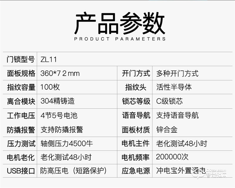 卓勵智能鎖 ZL11家用防盜門密碼鎖智能鎖