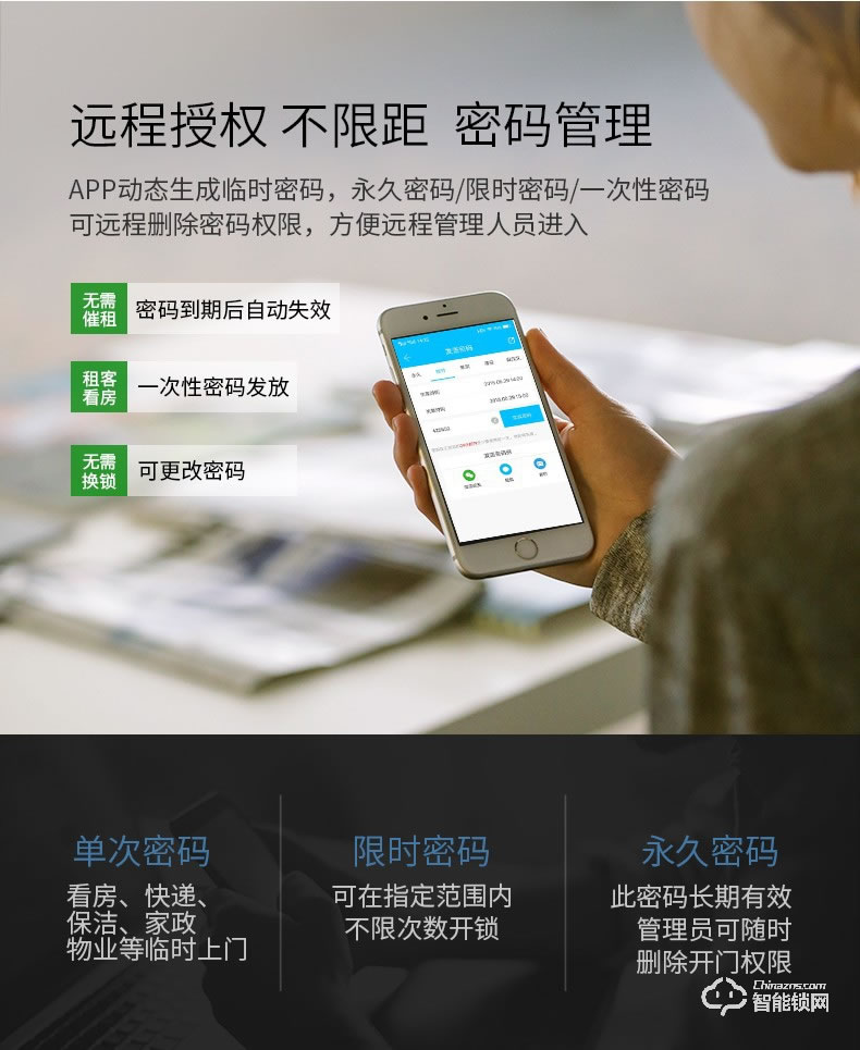 佐凱智能鎖 P16酒店公寓密碼鎖智能鎖電子鎖