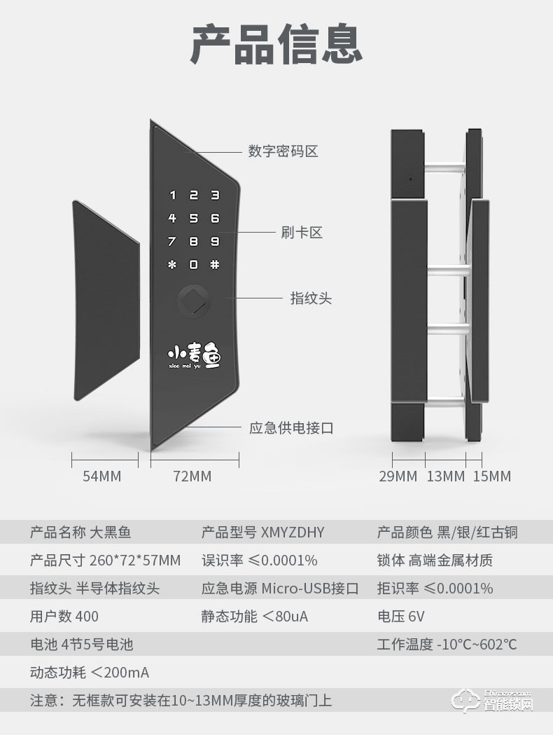 佐凱智能鎖 辦公室玻璃門禁鎖