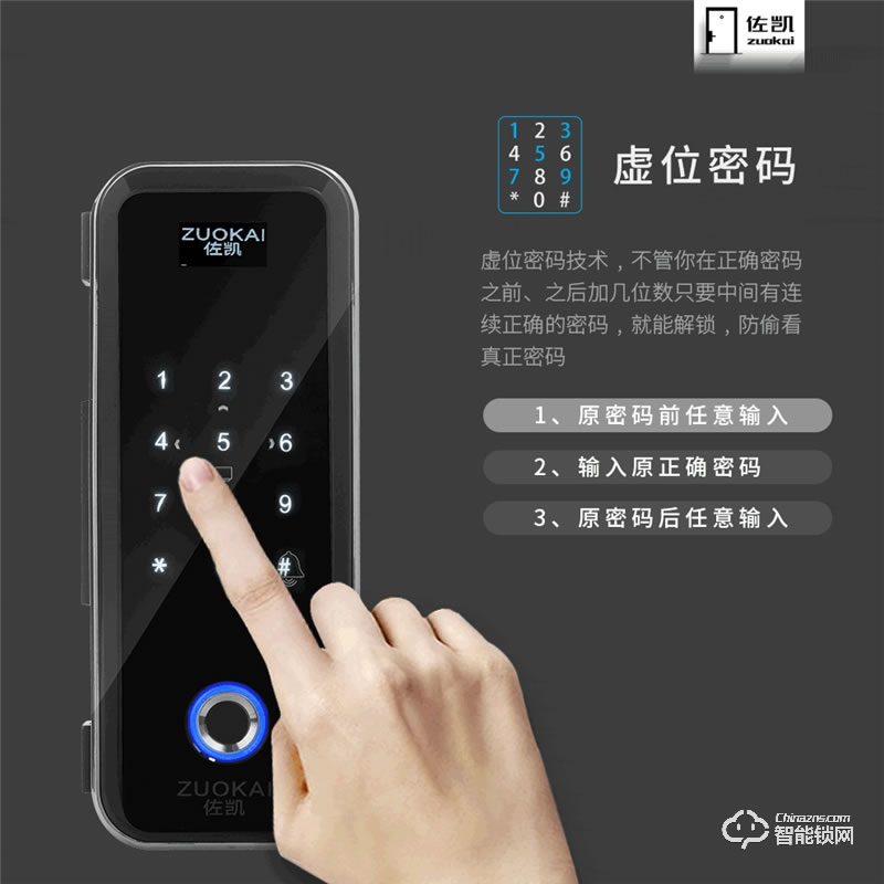佐凱智能鎖 辦公室玻璃門指紋鎖智能門鎖