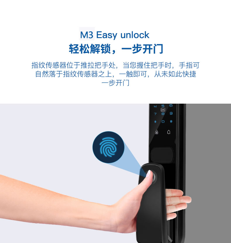 米博士智能鎖 M3家用防盜門密碼鎖入戶門電子鎖