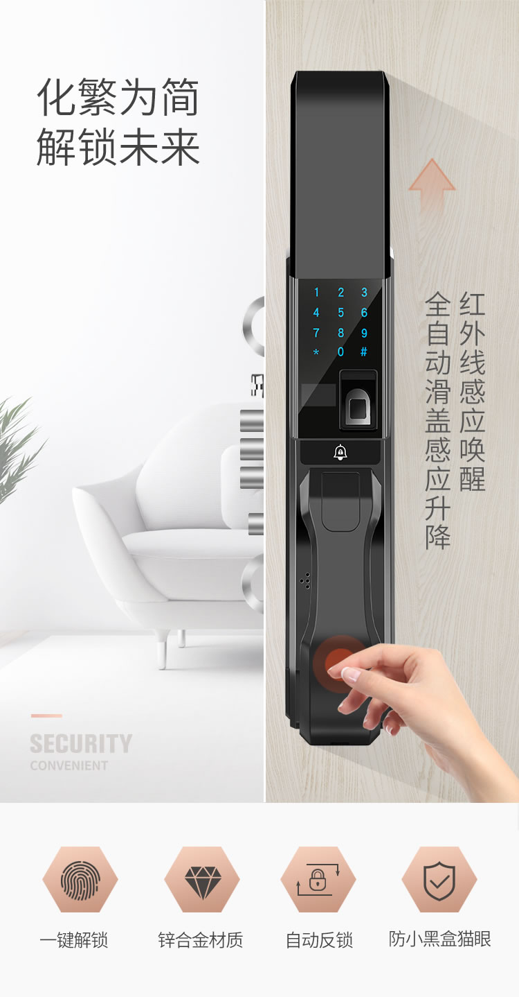 米博士智能鎖 全自動(dòng)指紋鎖家用密碼鎖