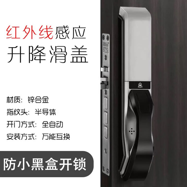 米博士智能鎖 全自動(dòng)指紋鎖家用密碼鎖