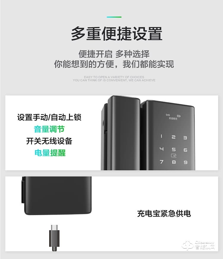 米博士智能鎖 G200玻璃門(mén)辦公室智能鎖