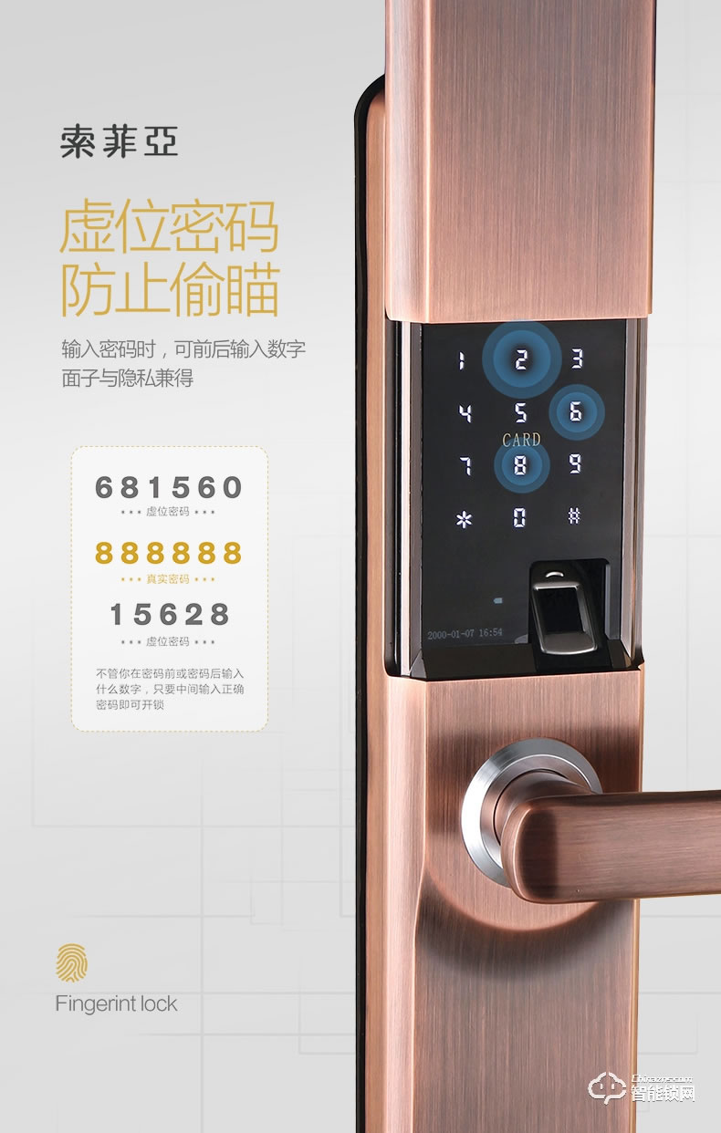 索菲亞智能鎖 S7時尚滑蓋智能密碼鎖