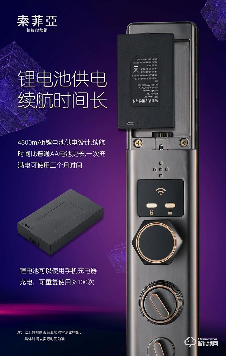 索菲亞智能鎖 S22防盜門家用電子密碼鎖
