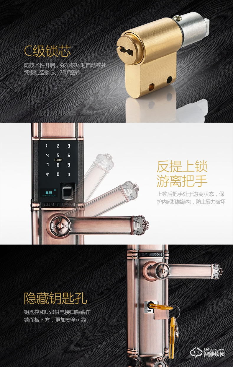 索菲亞智能鎖 S9別墅防盜門家用智能鎖