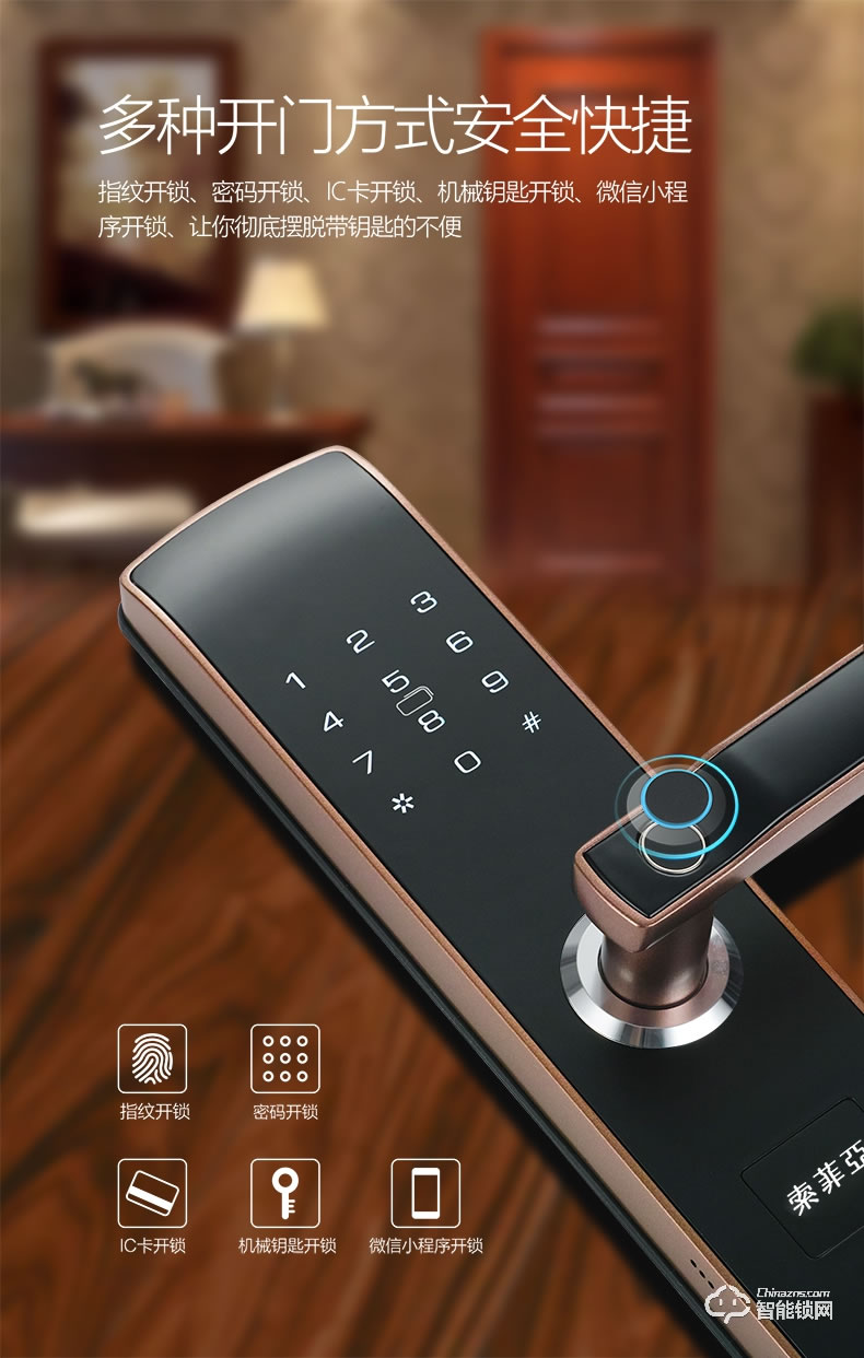 索菲亞智能鎖 S20防盜門鎖家用電子鎖