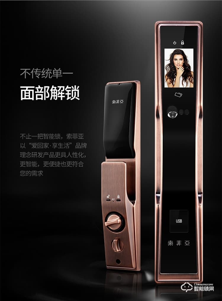 索菲亞智能鎖 S13防偷窺防撬家用電子鎖