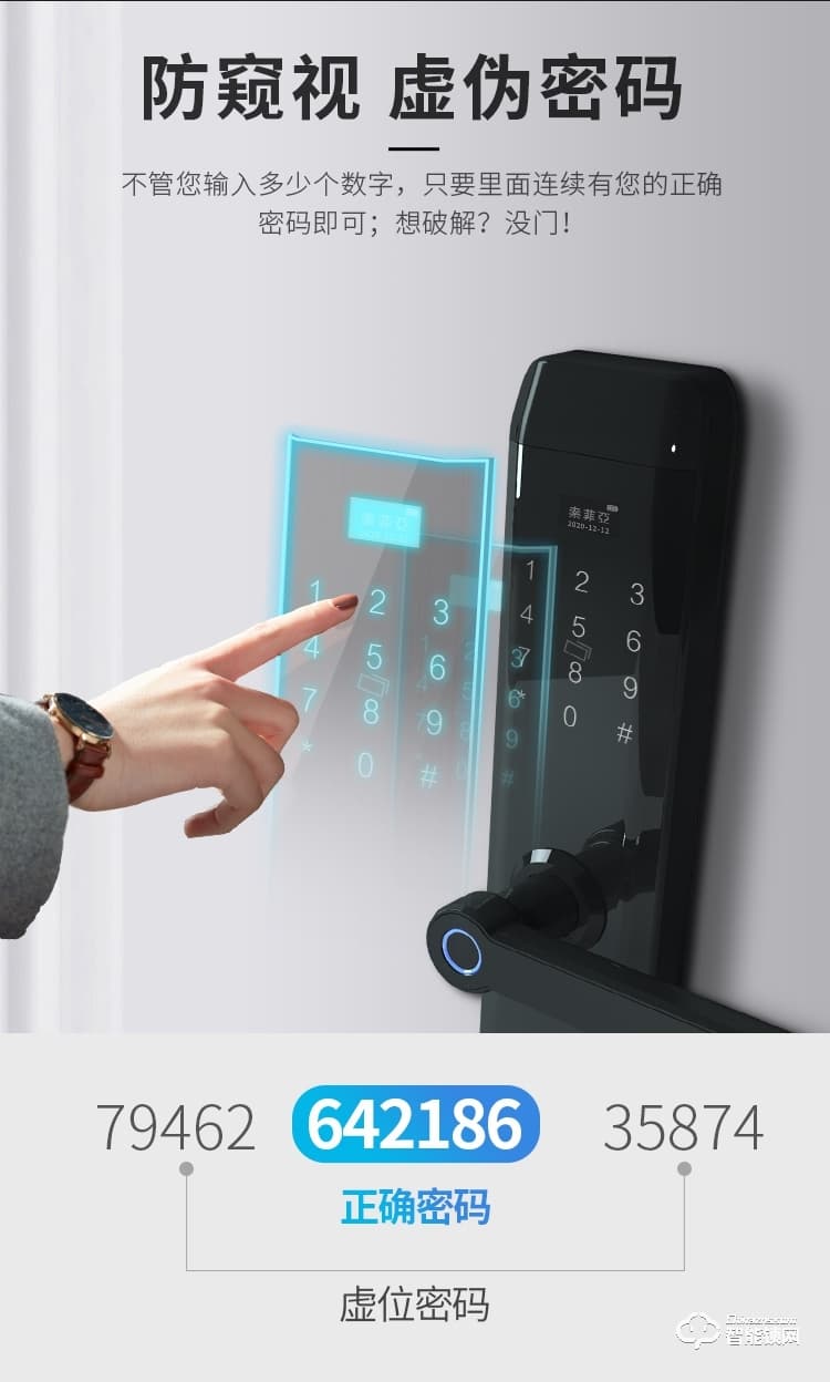 索菲亞智能鎖 S3家用防盜門遠程密碼電子鎖