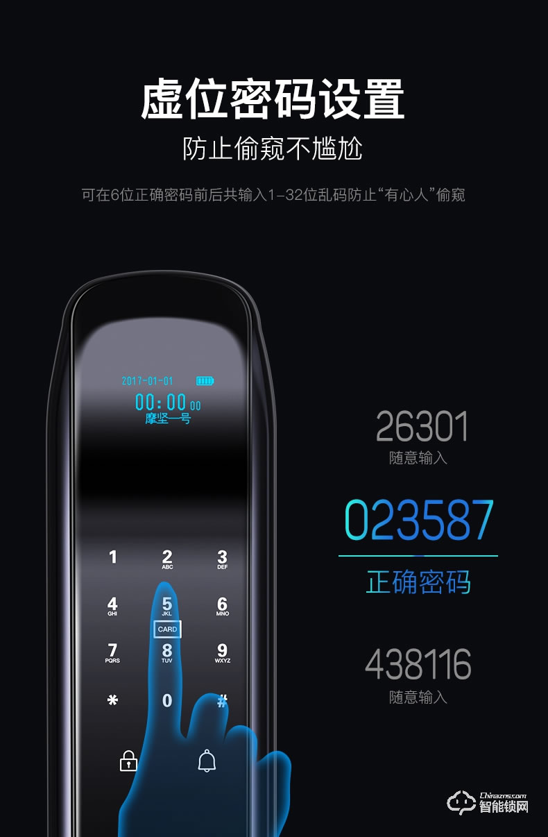 摩堅智能鎖 MJ002家用防盜門木門磁卡遠程鎖
