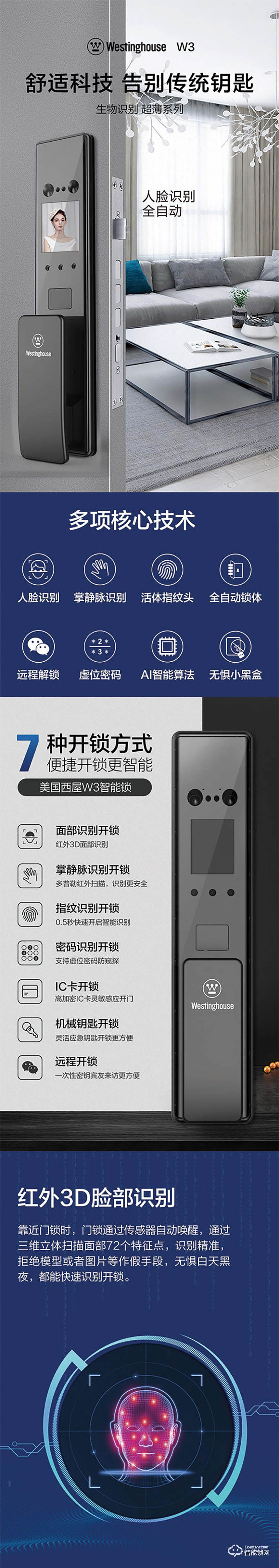 西屋智能鎖 W3人臉識別全自動家用防盜門電子門鎖