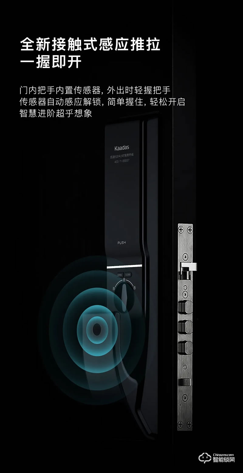 凱迪仕智能鎖 K9-W推拉式家用防盜門鎖指紋鎖密碼鎖