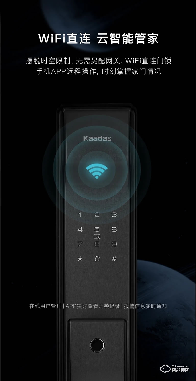 凱迪仕智能鎖 K9-W推拉式家用防盜門鎖指紋鎖密碼鎖