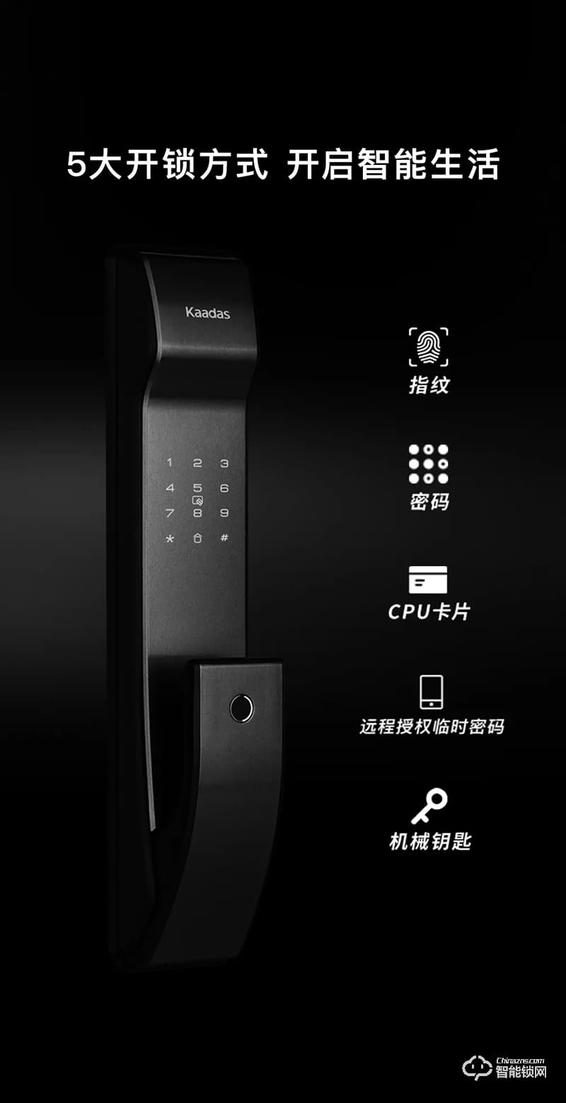 凱迪仕智能鎖 K9-W推拉式家用防盜門鎖指紋鎖密碼鎖