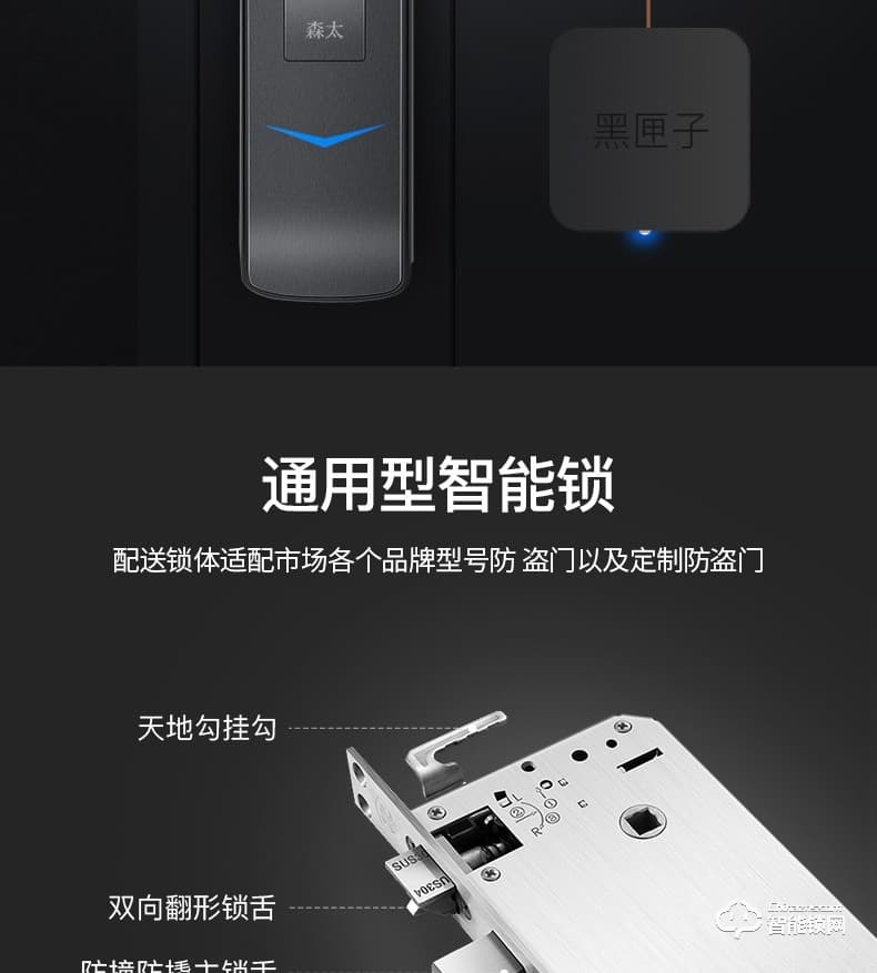 森太智能鎖 ST19防盜大門鎖APP民宿鎖