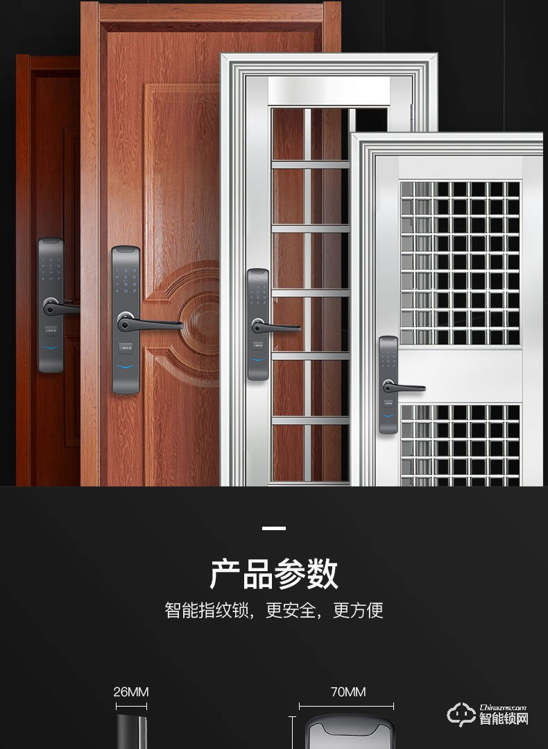 森太智能鎖 ST19防盜大門鎖APP民宿鎖