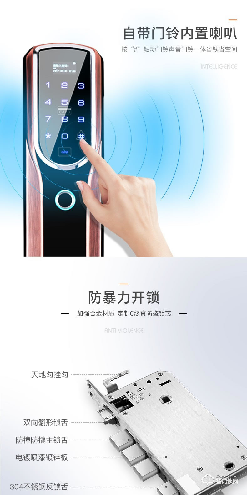 森太智能鎖 家用防盜門(mén)智能門(mén)鎖密碼鎖
