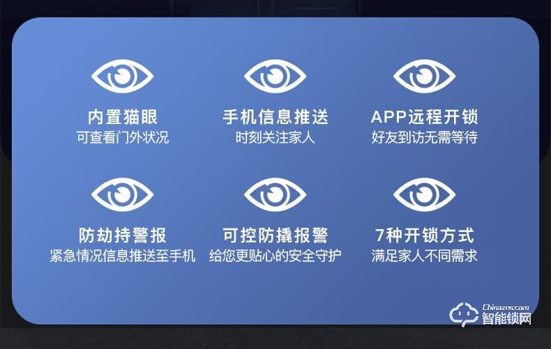 森太智能鎖 ST23防盜門鎖家用APP大門鎖