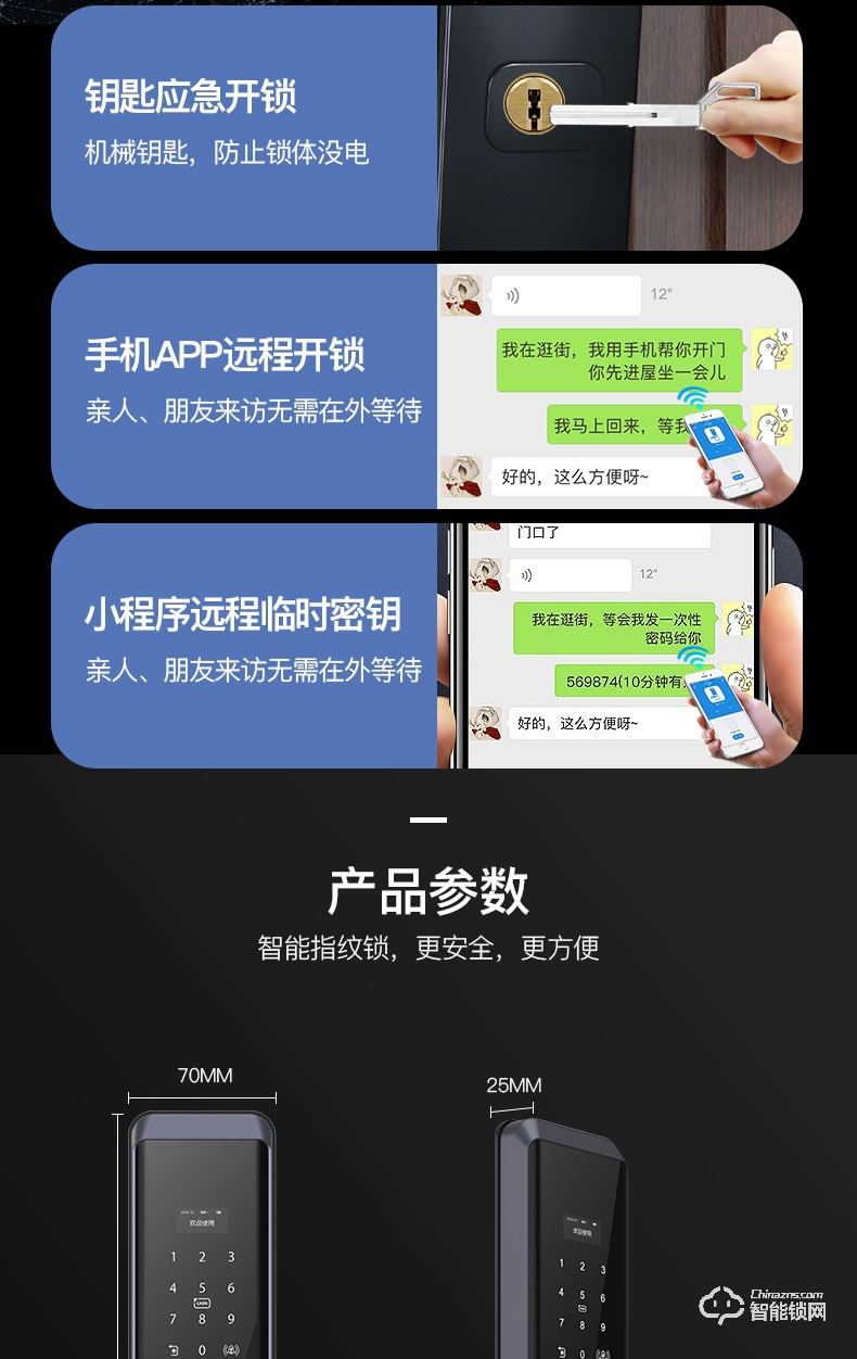 森太智能鎖 ST23防盜門鎖家用APP大門鎖