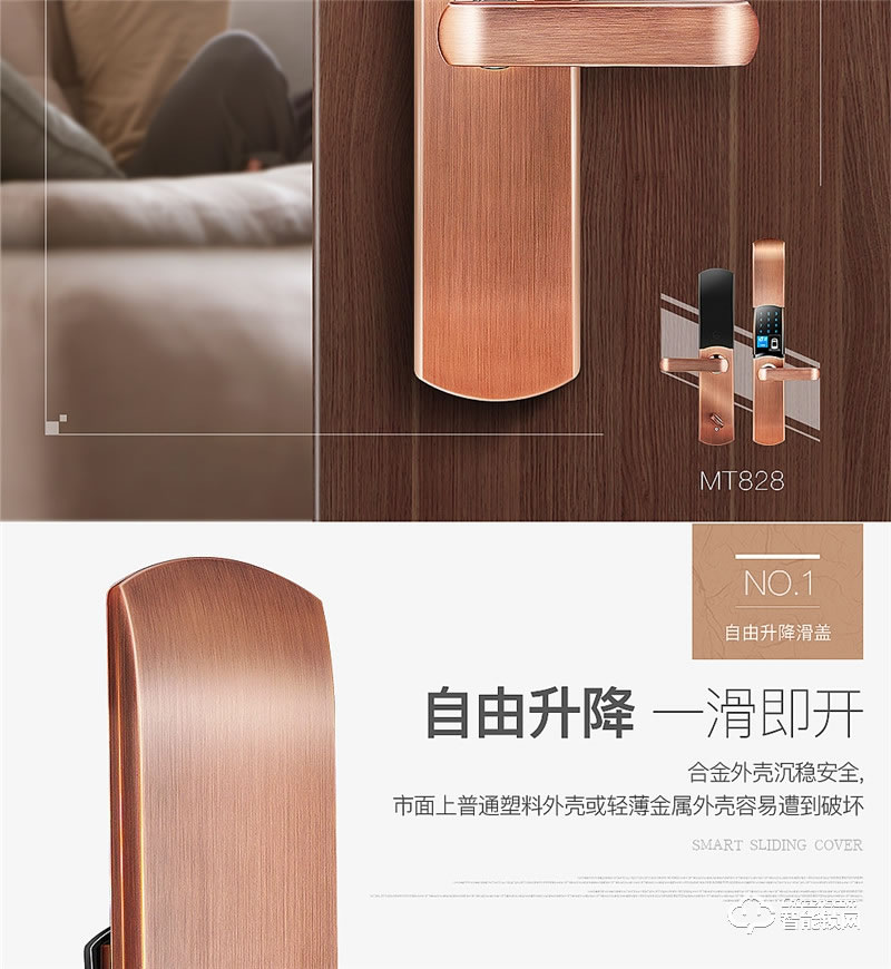 森太智能鎖 MT828防盜門密碼鎖智能門鎖