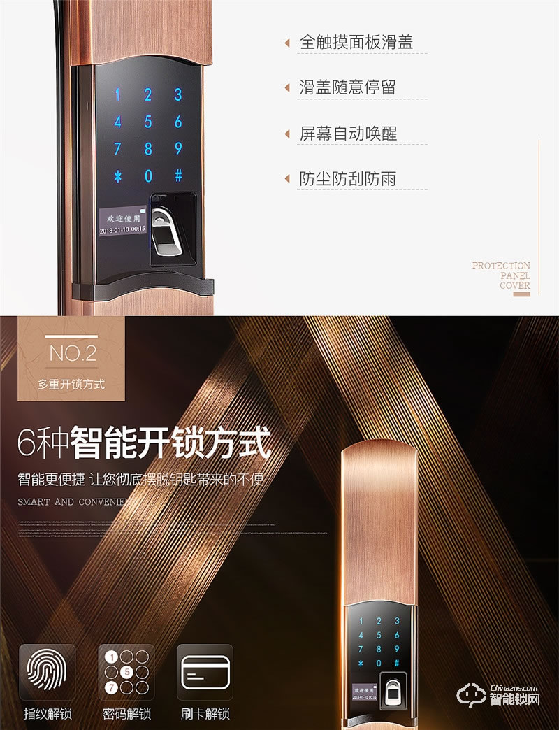 森太智能鎖 MT828防盜門密碼鎖智能門鎖