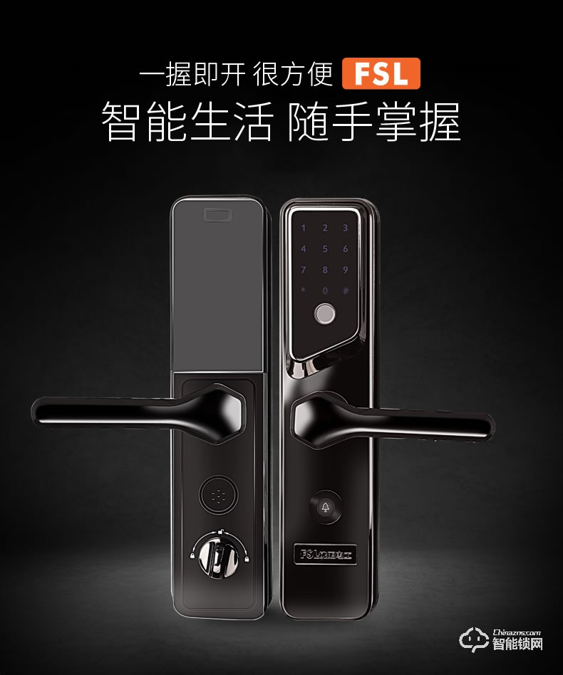 FSL智能鎖 Z1-M102A/R全自動(dòng)智能電子門鎖