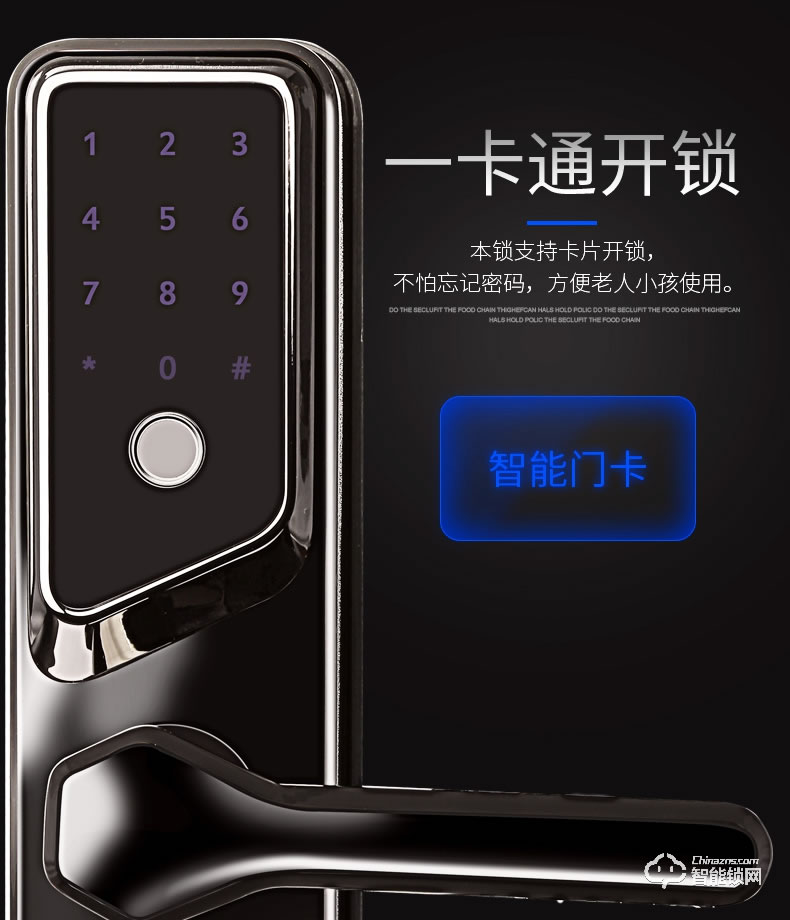 FSL智能鎖 Z1-M102A/R全自動(dòng)智能電子門鎖