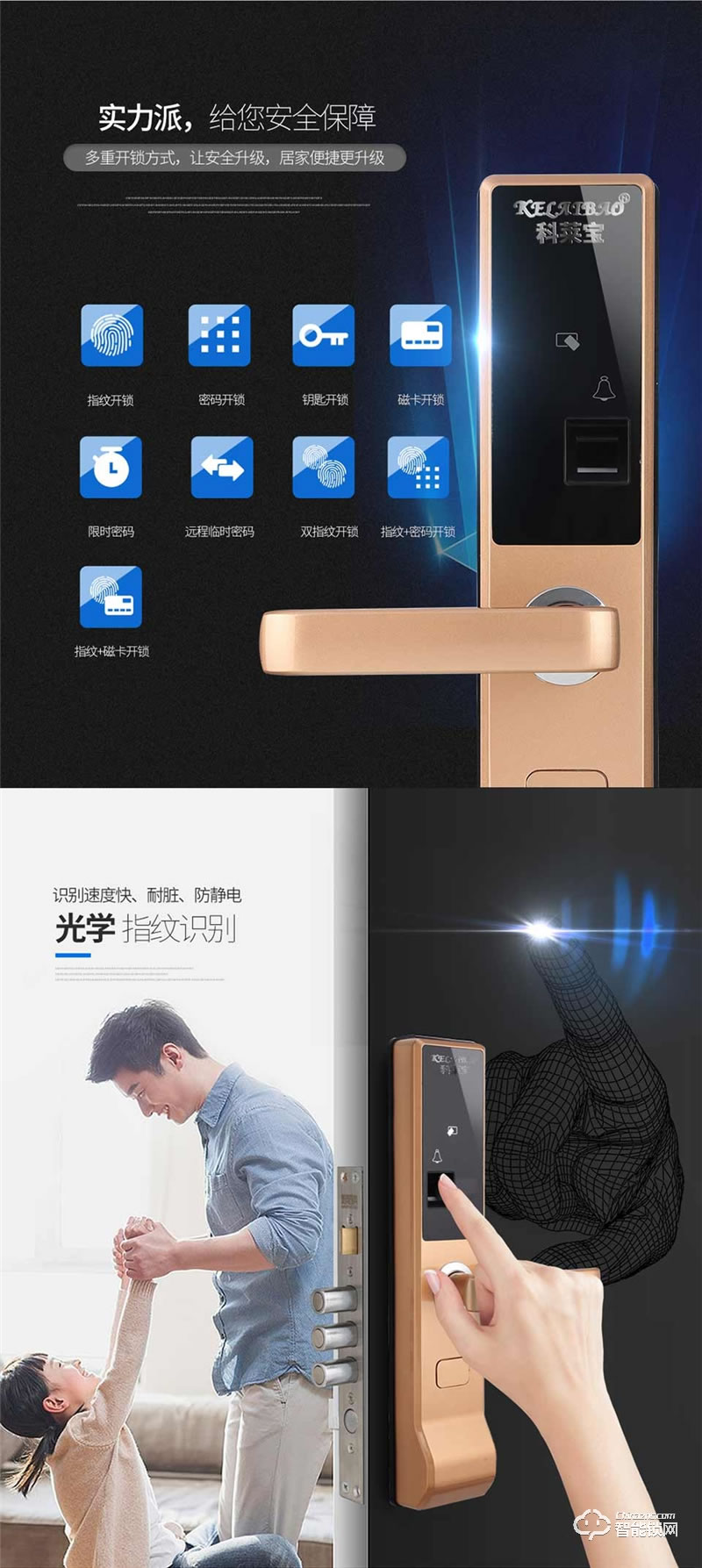 科萊寶智能鎖 KLB-9003防盜大門鎖APP民宿鎖