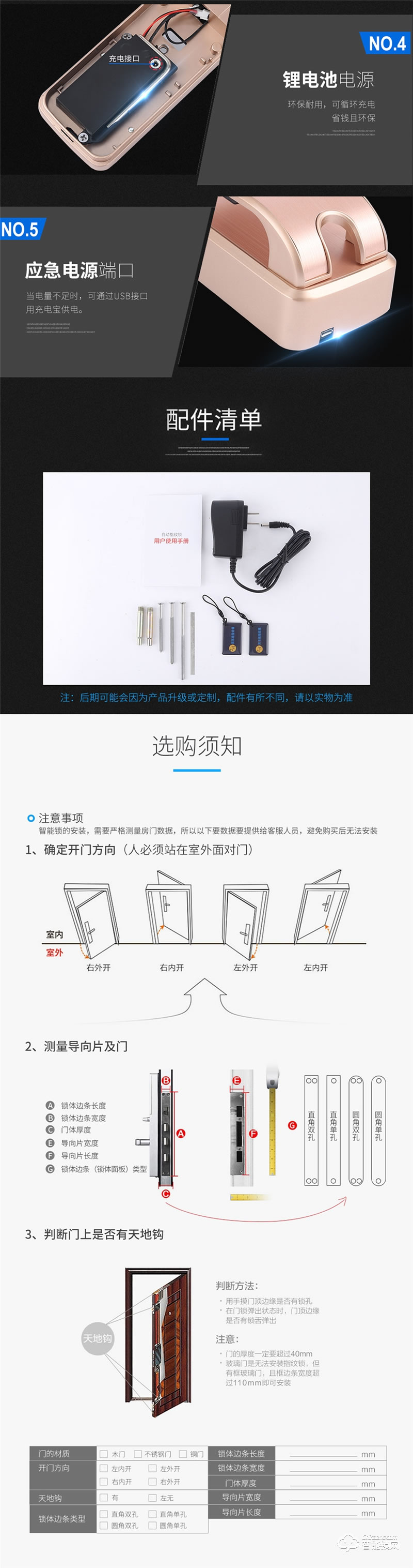 科萊寶智能鎖 KLB-9007推拉式指紋鎖智能鎖