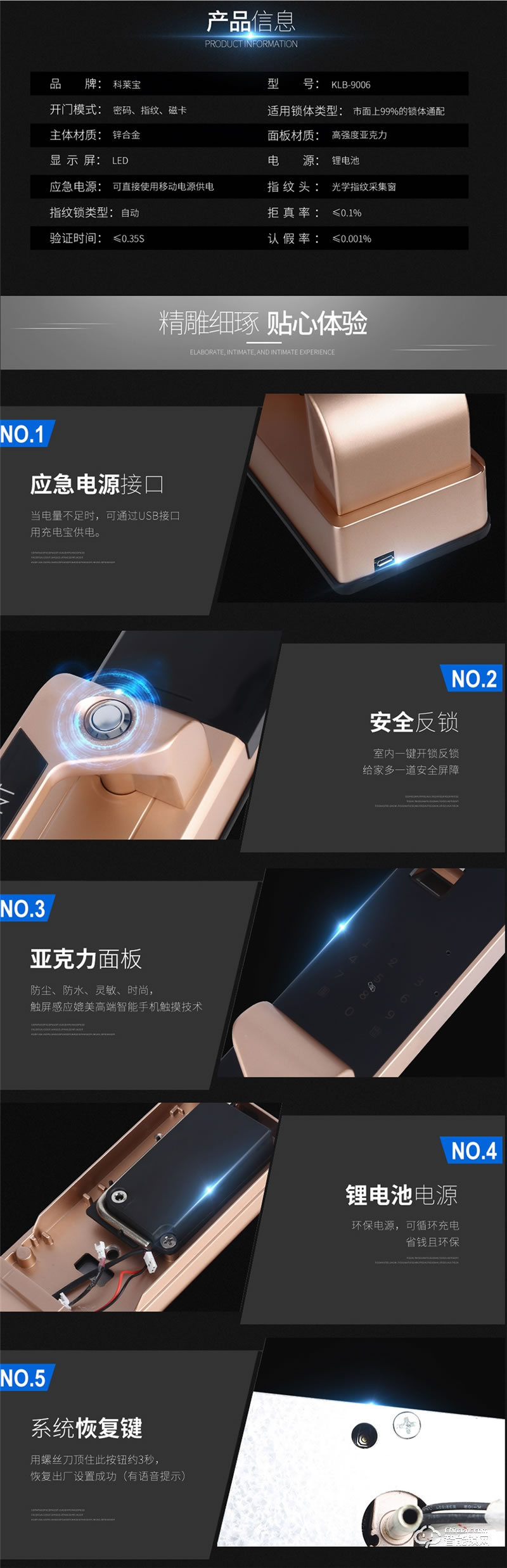 科萊寶智能鎖 KLB-9006家用防盜門語音電子門鎖