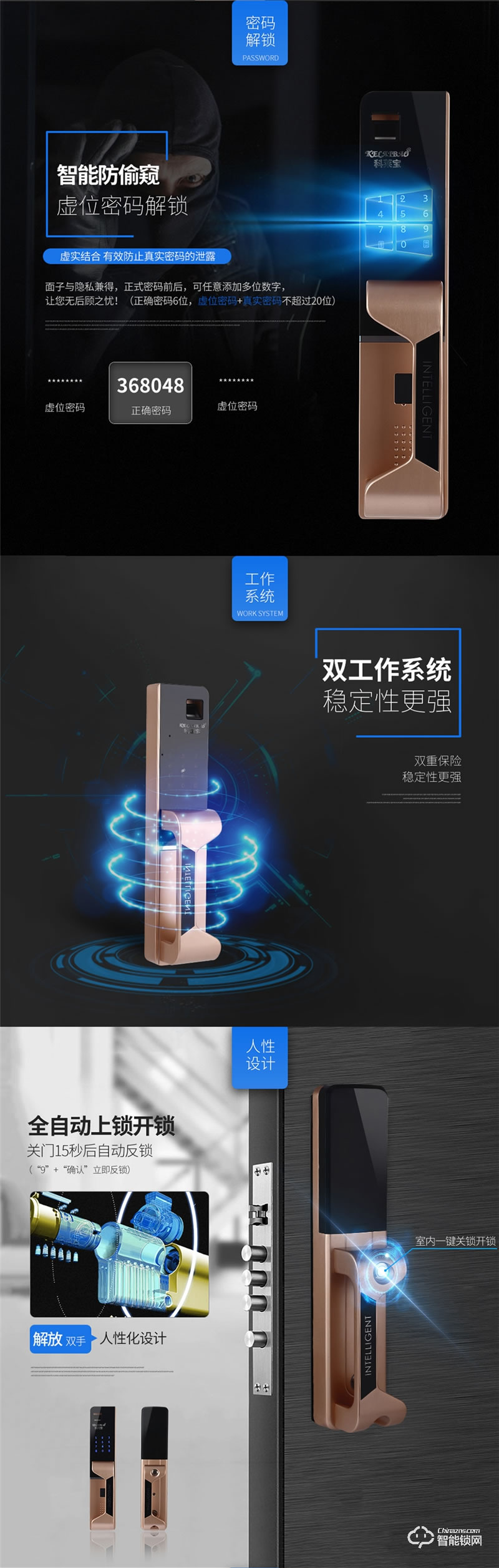 科萊寶智能鎖 KLB-9006家用防盜門語音電子門鎖