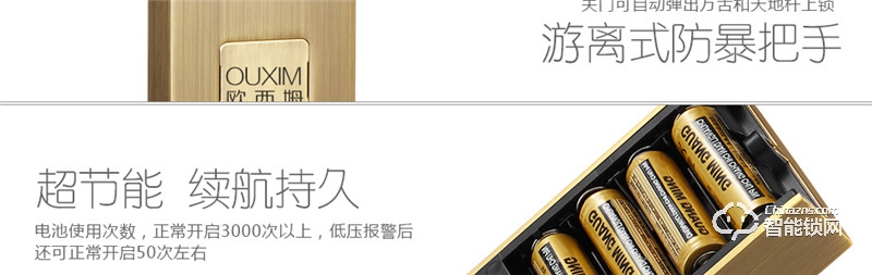 歐西姆智能鎖 M3628F家用防盜門指紋鎖智能鎖