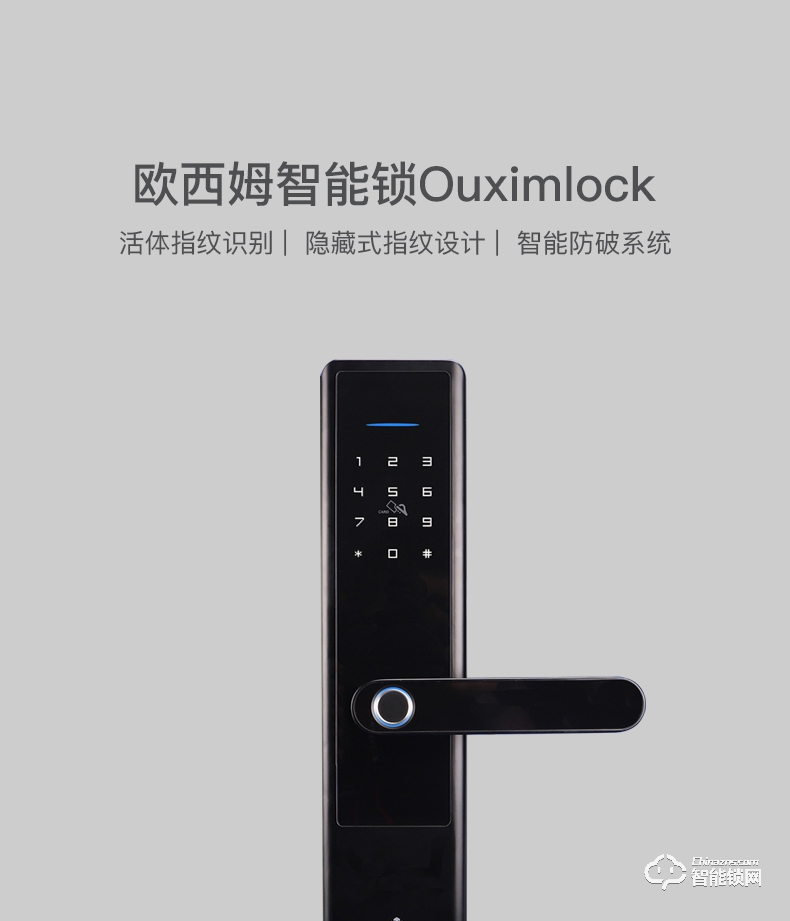 歐西姆智能鎖 M1850F家用防盜小程序電子指紋鎖